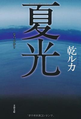 夏光