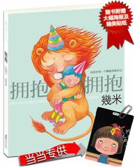 拥抱 (海豚出版社 2013)