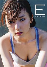 真野恵里菜 写真集 『 Escalation 』 (ワニブックス 2015)