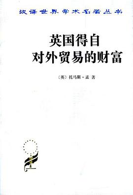 英国得自对外贸易的财富