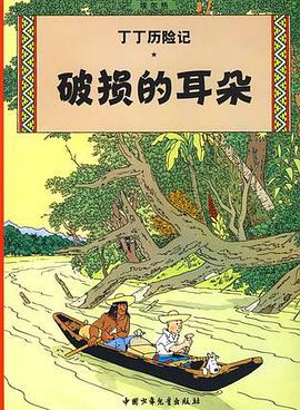 破损的耳朵