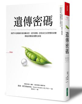 遺傳密碼