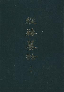 经籍籑诂