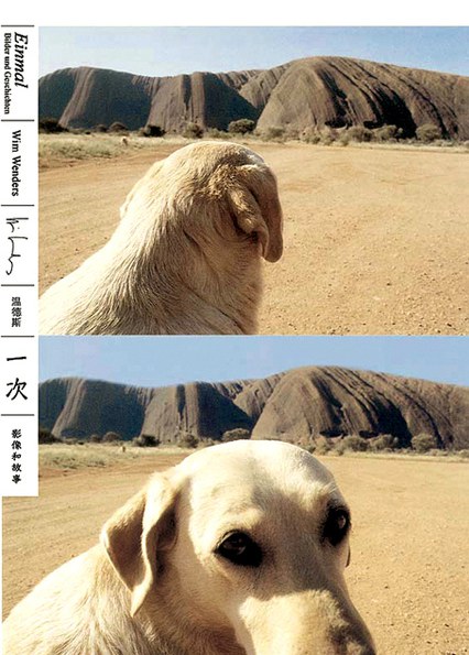 一次:影像和故事