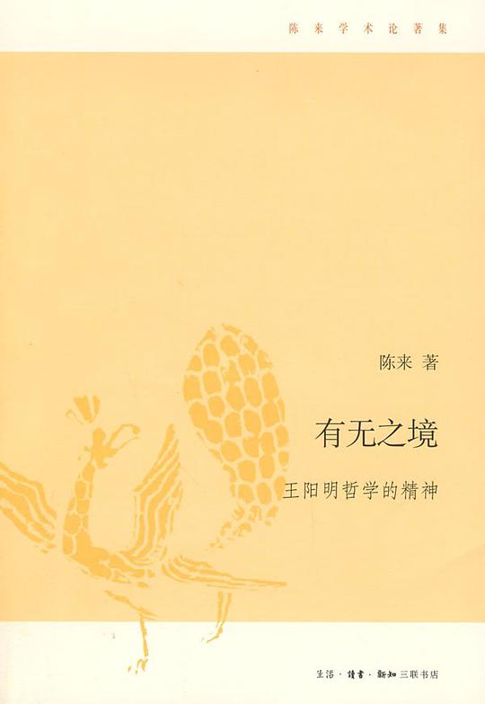 有无之境