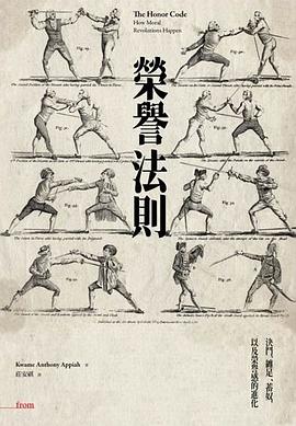 榮譽法則