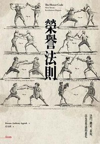 榮譽法則
