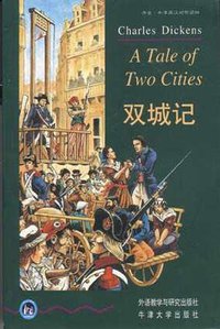 双城记 (外语教学与研究出版社 1997)