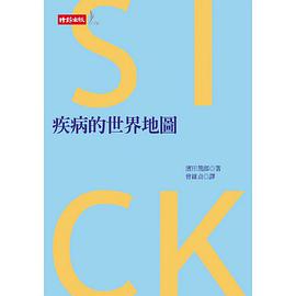 疾病的世界地图