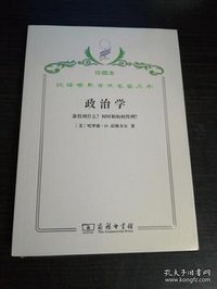 政治学 (2008)
