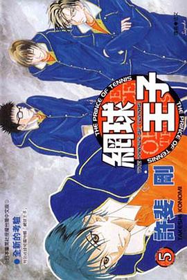 網球王子05