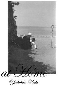 上田義彦写真集 at Home