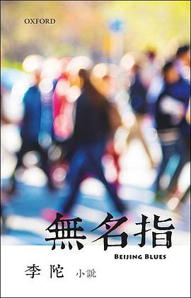 無名指