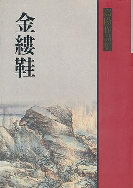 金縷鞋