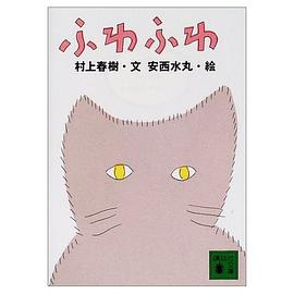 ふわふわ