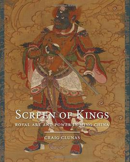 Screen of Kings