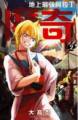 魔奇 Vol.02