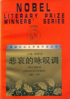悲哀的咏叹调