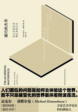 碰巧的杰作
