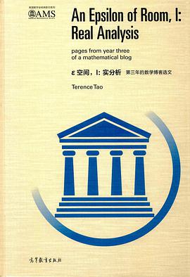 ε空间 I:实分析(第三年的数学博客选文)