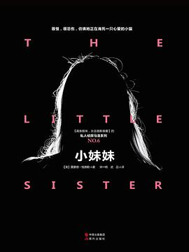 小妹妹