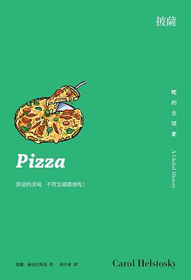 批萨：吃的全球史