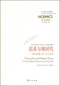 尼采与现时代 (华夏出版社 2009)