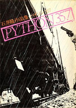 PYTHON357