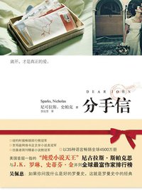 分手信