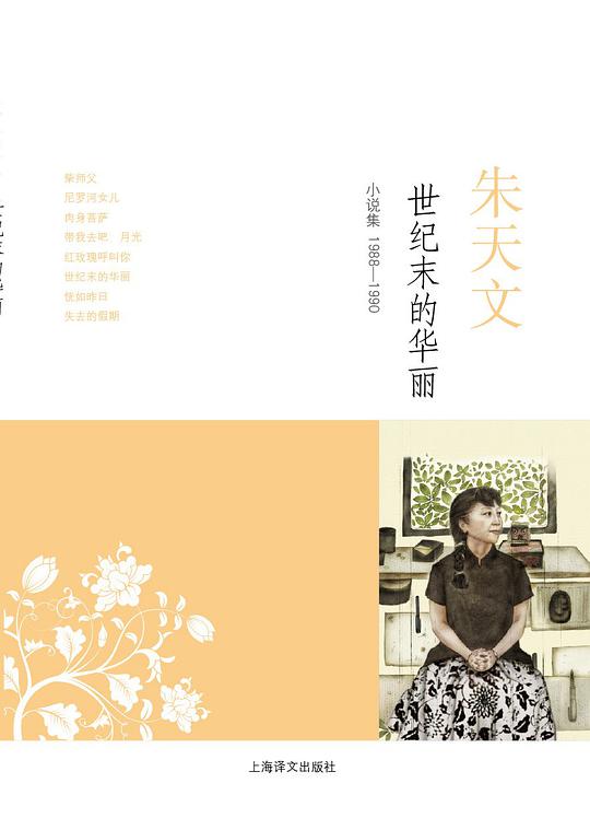 世纪末的华丽