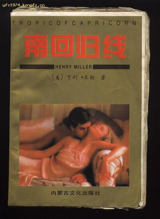 南回归线
