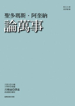 論萬事