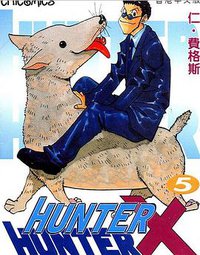 Hunter X Hunter 5 (Viz 2005)