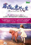 露西的意外人生 The Story of Lucy Gault (新苗（台）)