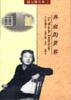 外面的世界 (漓江出版社 1999)