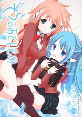 そらのおとしもの (7)