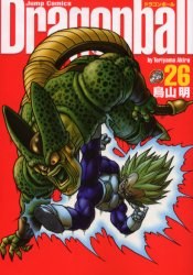 ドラゴンボール―完全版　26