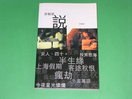 許鞍華說許鞍華