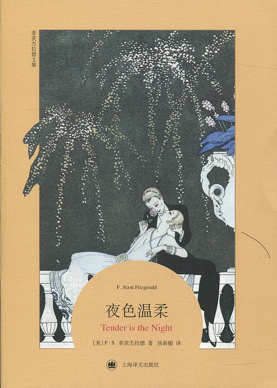 夜色温柔