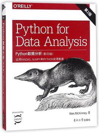 Python数据分析（影印版·第2版） (东南大学出版社)