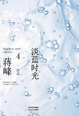 淡蓝时光