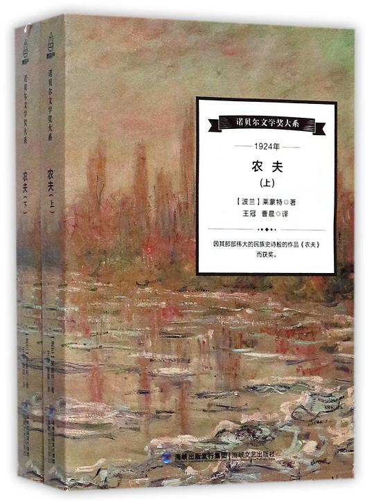 农夫(上下)