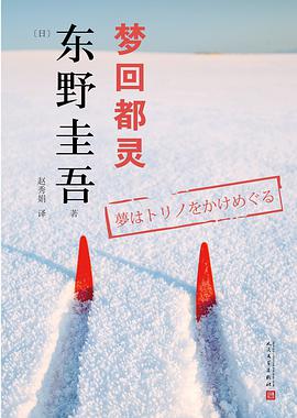 梦回都灵