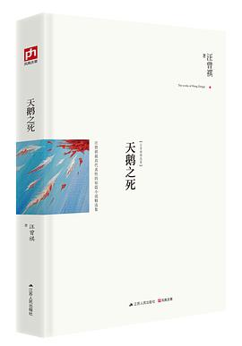 天鹅之死