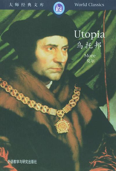 乌托邦