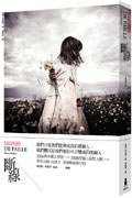 斷線 (木馬文化事業有限公司)