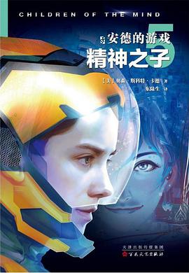 精神之子