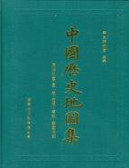 中國歷史地圖集（８冊） (曉園出版社有限公司)
