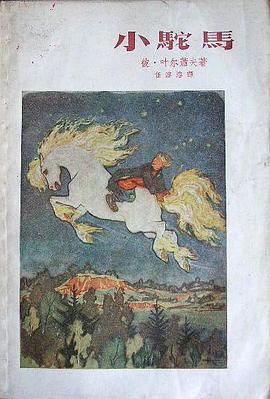 小驼马
