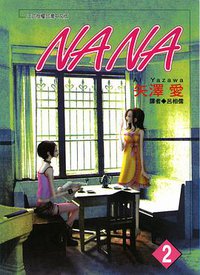 NANA 02 (尖端 2001)